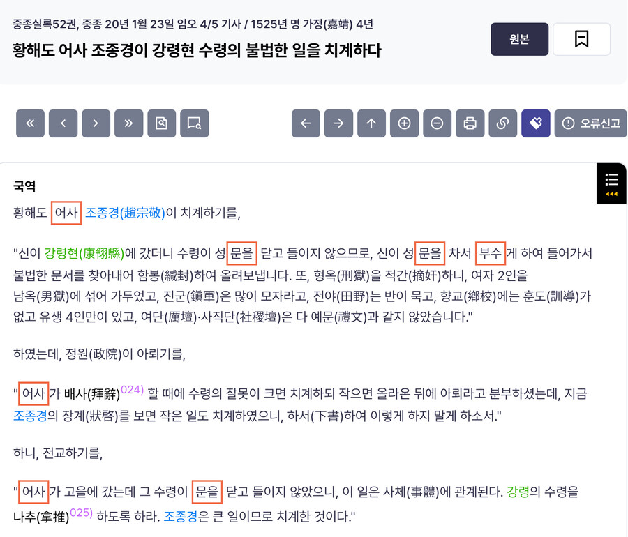 암행어사 이야기들_3.jpg