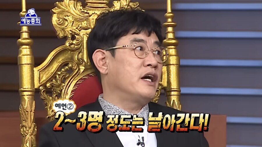 소름돋는다는 이경규의 예언_2.jpg