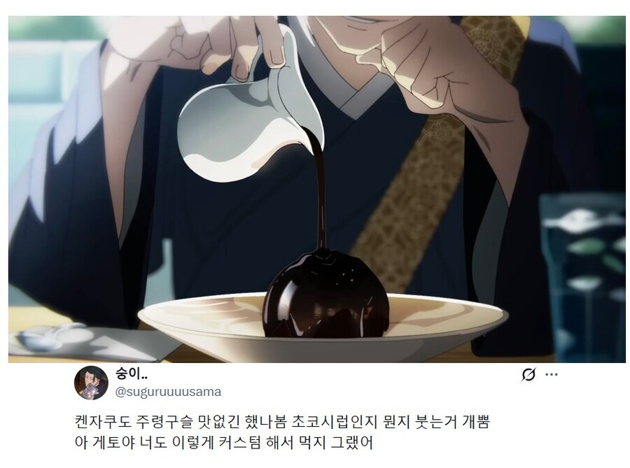 주술회전) 수백년을 살아온 흑막도 못참는거_1.png