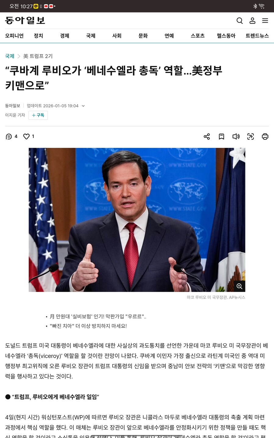 뭐지 내가 제국주의 시대에 태어낫나_1.png