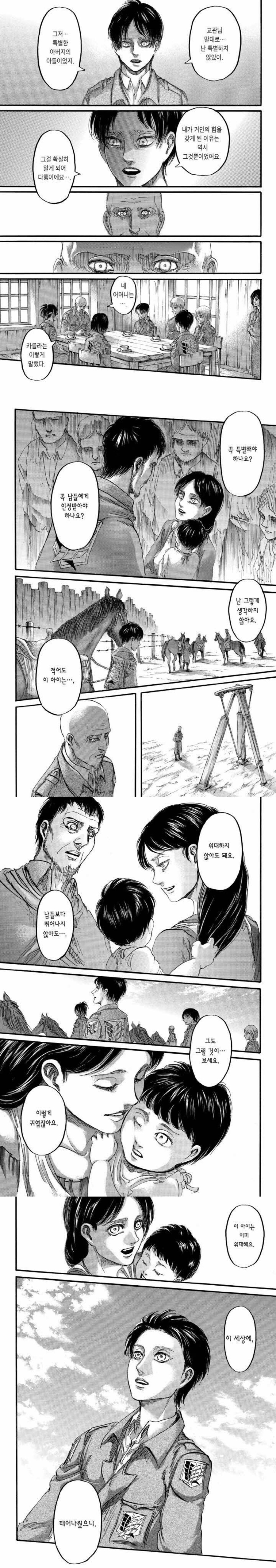 진격의거인) 진격거 메인 주제를 잘 보여준 내용_1.jpg