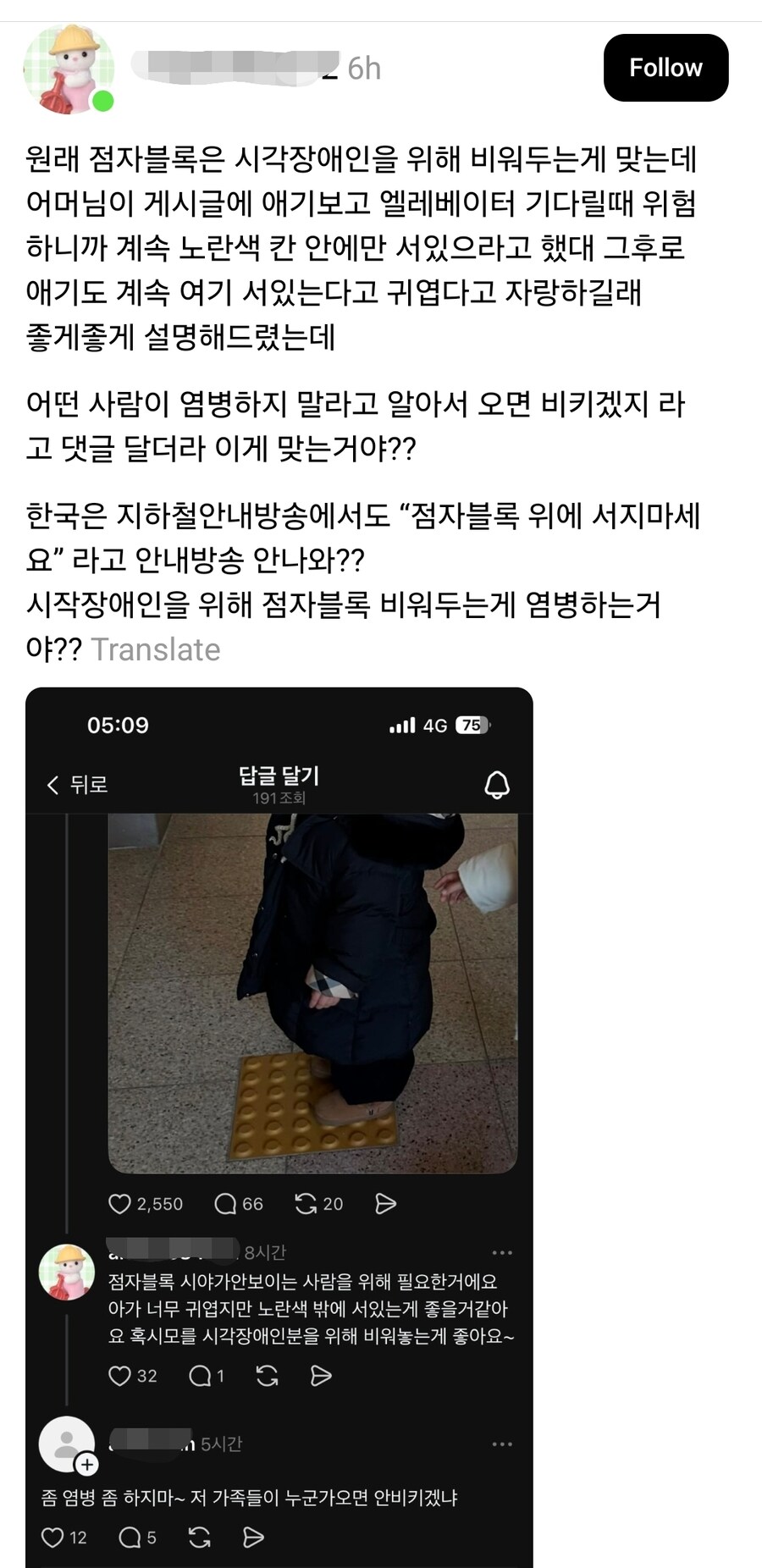 점자블록 위에 서있지 마세요.jpg_1.jpg