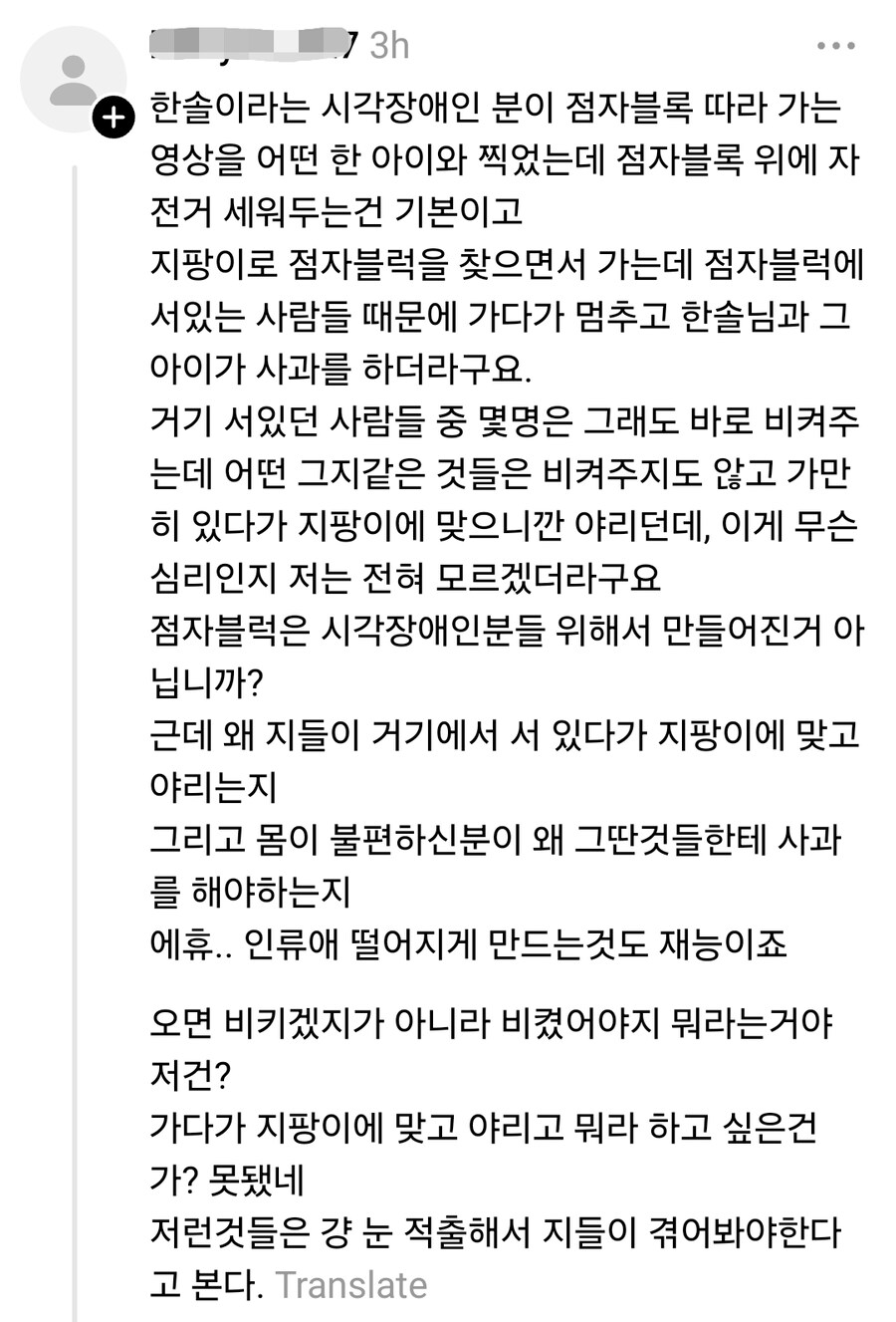 점자블록 위에 서있지 마세요.jpg_2.jpg