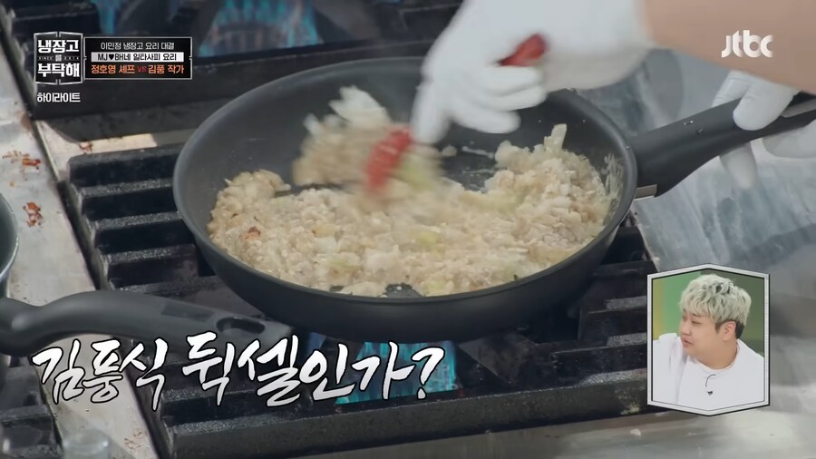 유튜브) 프랑스 요리기법을 쓰는 김풍_3.png