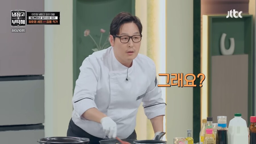 유튜브) 프랑스 요리기법을 쓰는 김풍_8.png