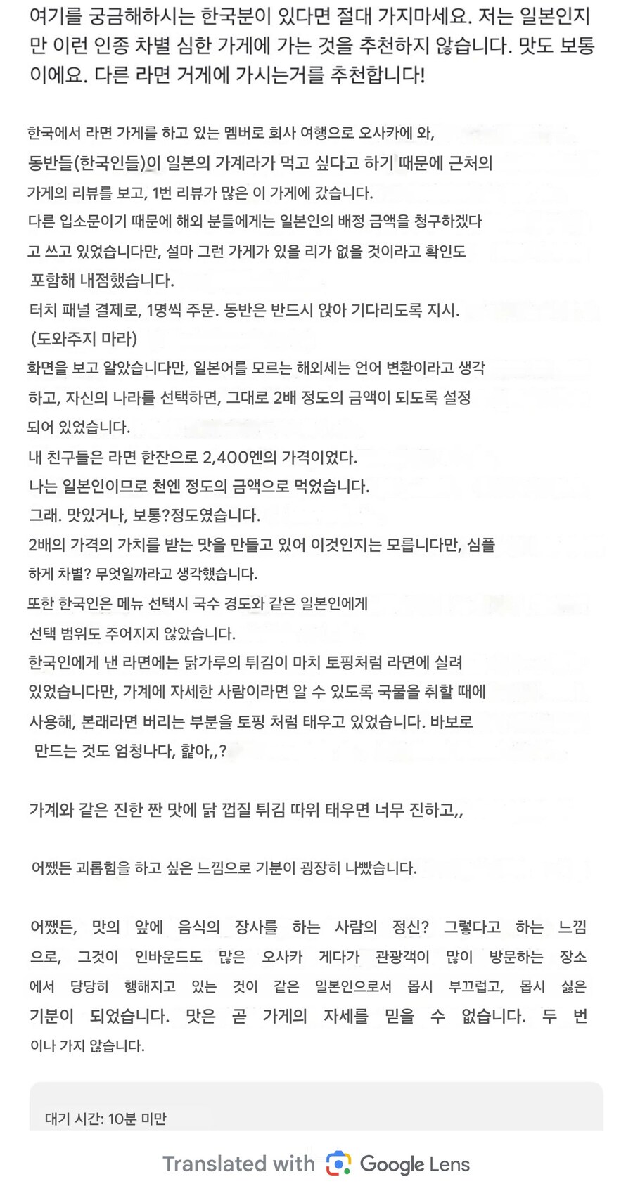 오사카의 한 라멘집이 중국인 입장금지를 공지했는데_15.jpg