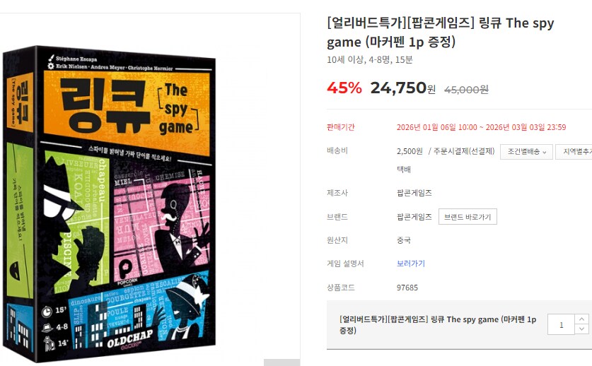 [팝콘]링큐 얼리버드 특가_1.png