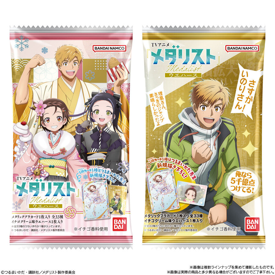 [메달리스트] 카드 포함 웨하스 발매_1.jpg