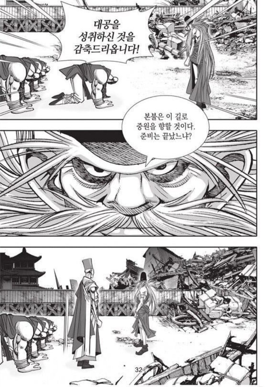 현실적인 설정 때문에 ㅈ 밥이 되버린 무협지 최종보스.manwha_1.jpg