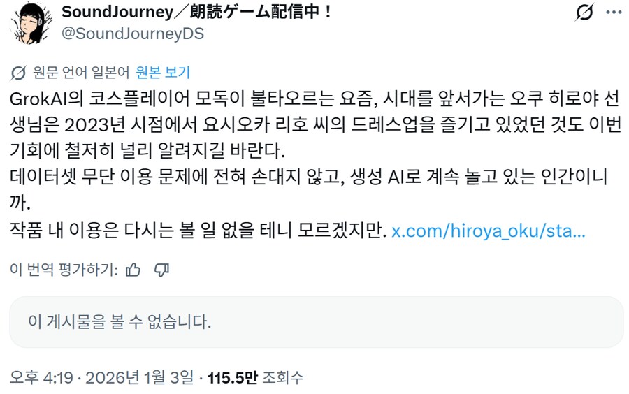 최근 ai 사용으로 난리난 일본 만화가들_4.png