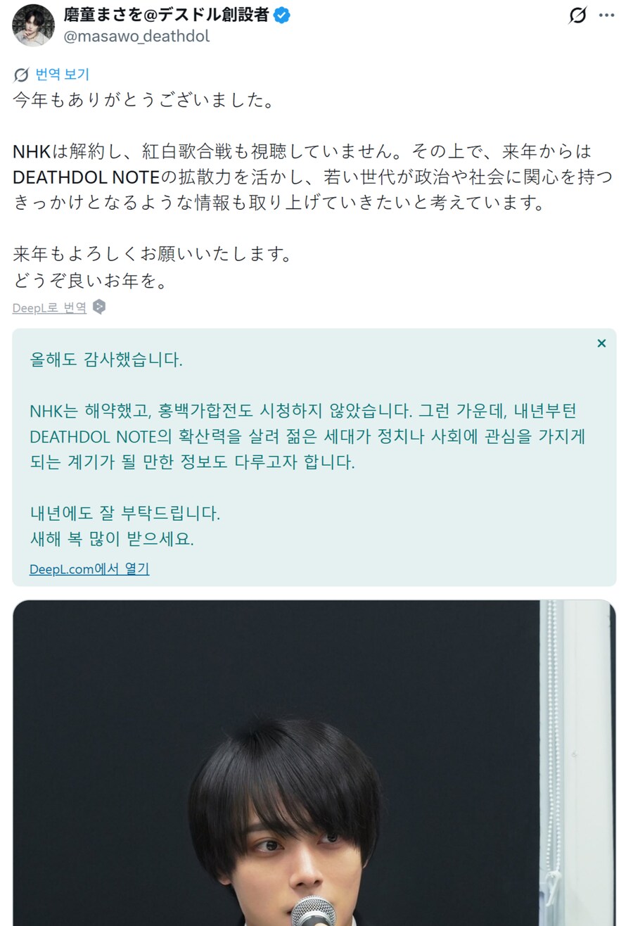 요즘 일본 학폭 공론화한 계정 특_1.png