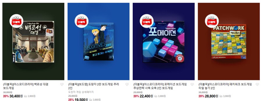 [만두] 더블픽 이벤트 (2인 보드게임)_2.png