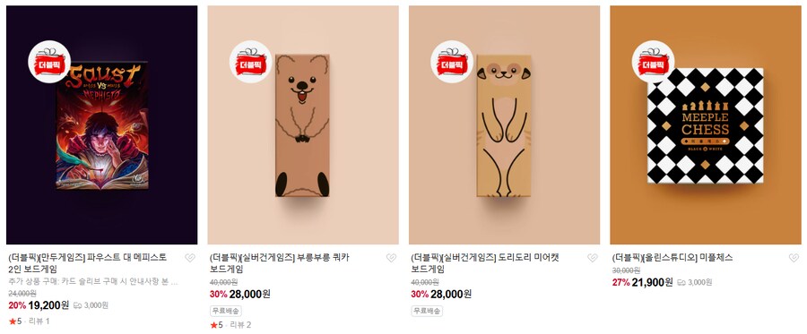 [만두] 더블픽 이벤트 (2인 보드게임)_3.png