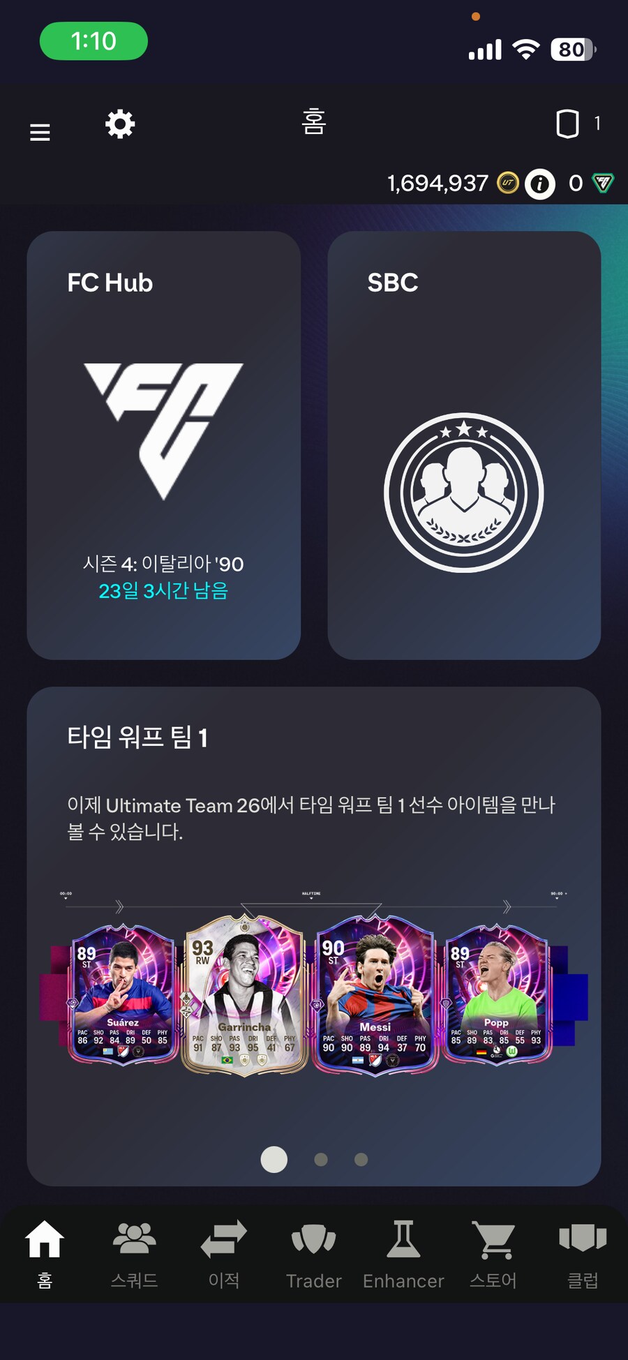 ps5 피파코인 약 95만코인 7만원에 팝니다판매완료