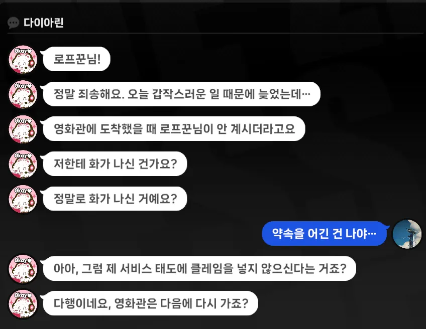 [젠레스] 다이아린도 약속 파토 반응 괜찮네_3.webp