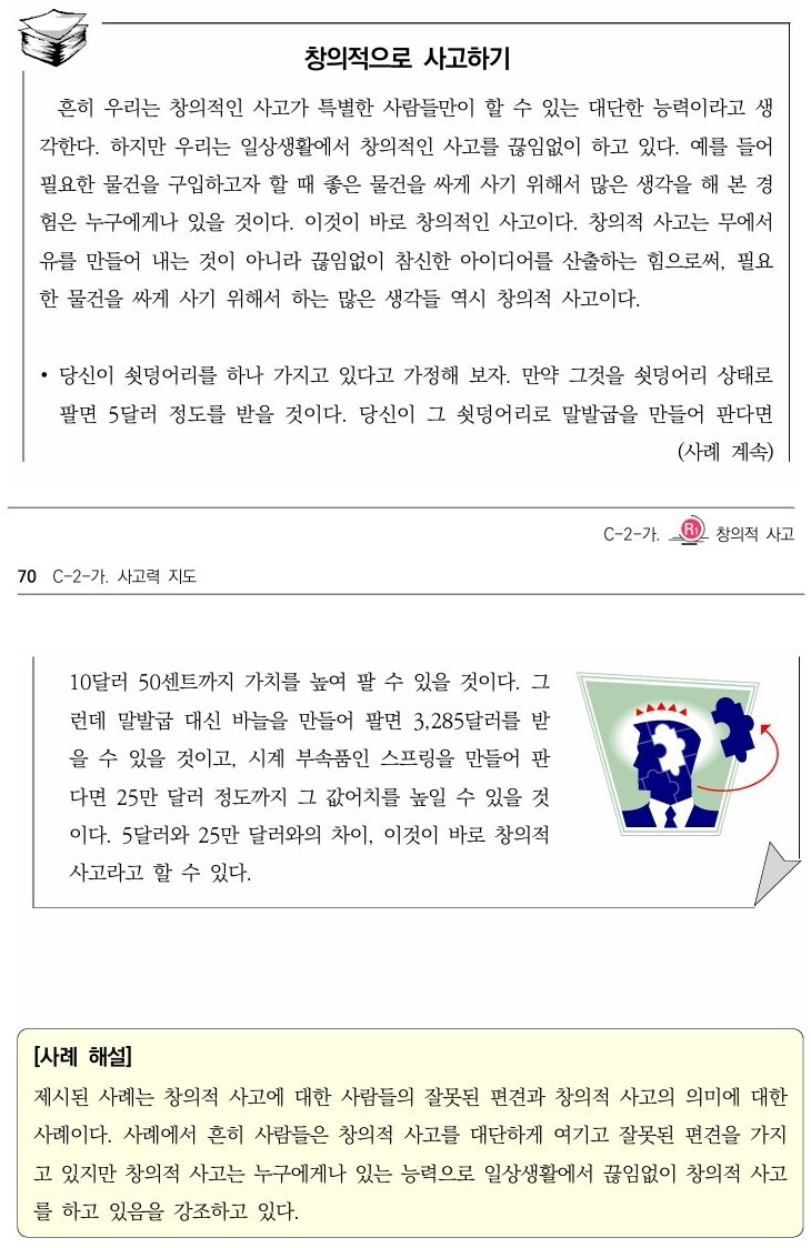 5달러로 25만달러 버는 방법.jpg_1.png