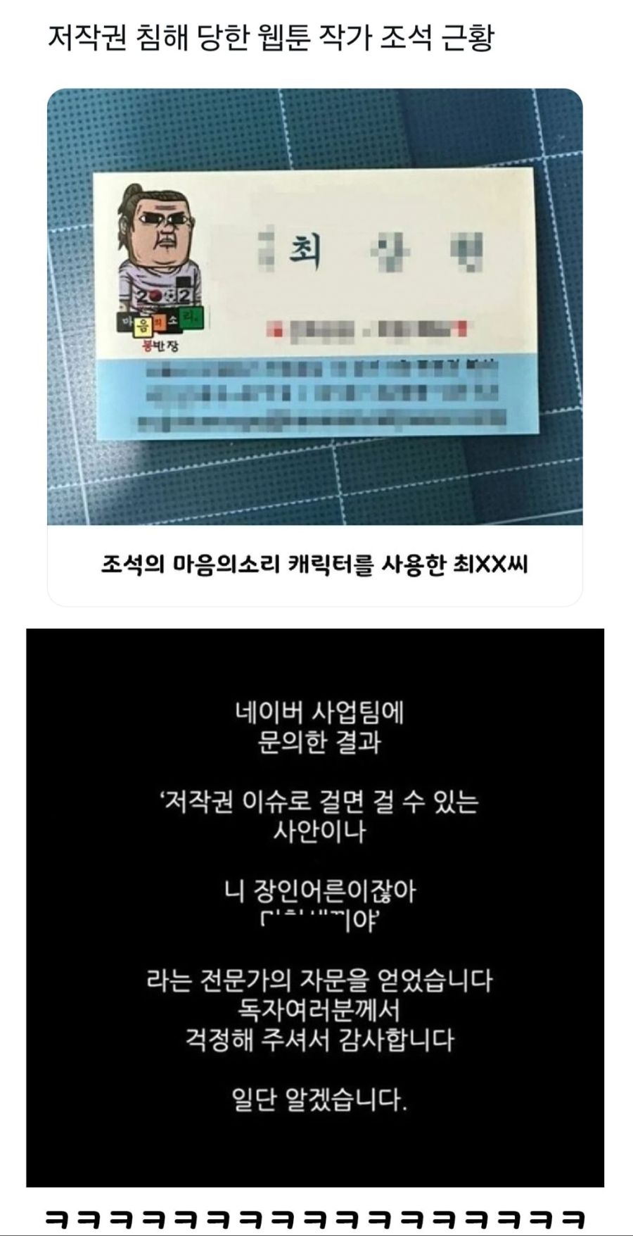 네이버에서 디자인 무단 도용으로 난리났다는 웹툰_1.jpg