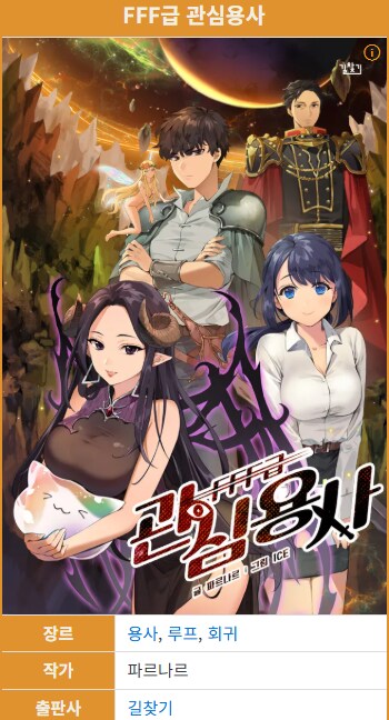 스카이림 표절했던 작가의 반박_3.png