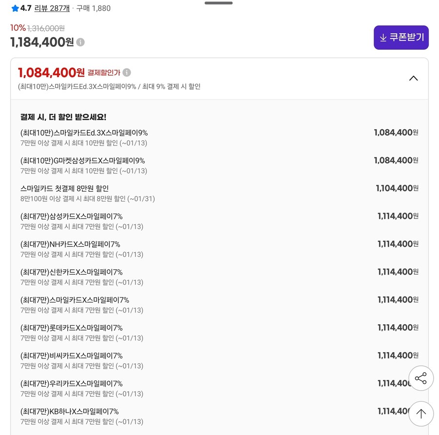 [지마켓] PS5 PRO + 디스크 드라이브 (111만 원/카드다양)_2.jpg