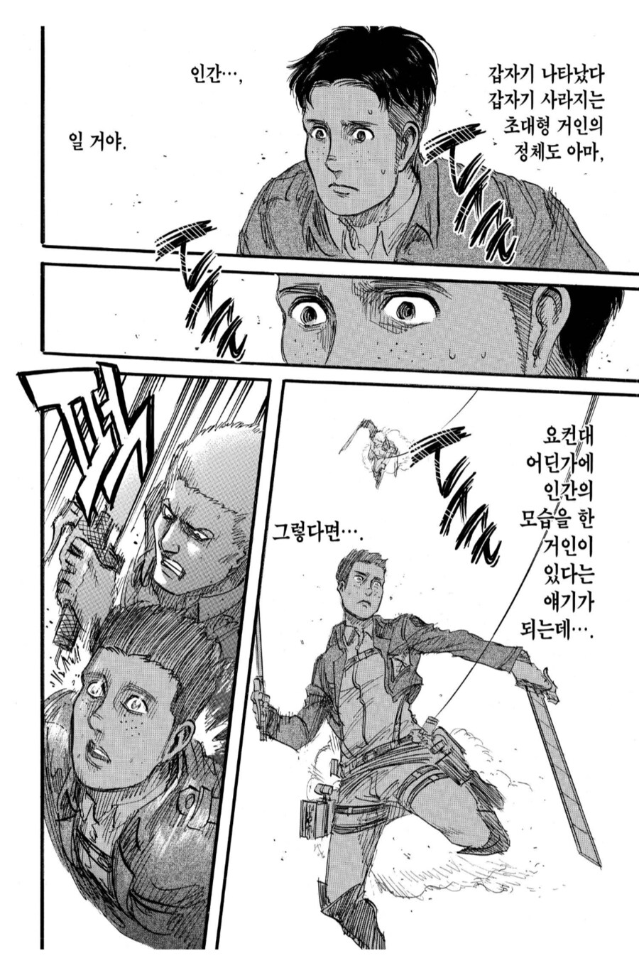 진격의거인) 살아남았다면 역사가 바뀌었을 캐릭터_3.png