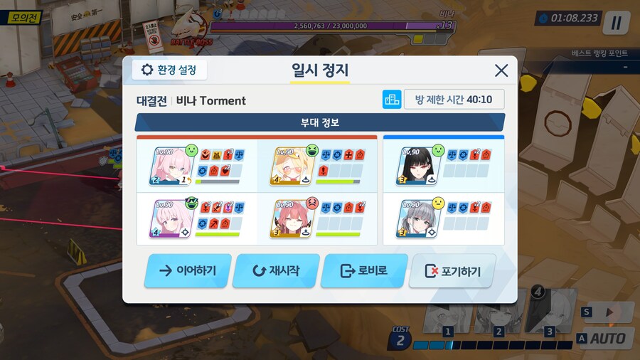 비나 토먼트 조금 해봤는데_5.jpg