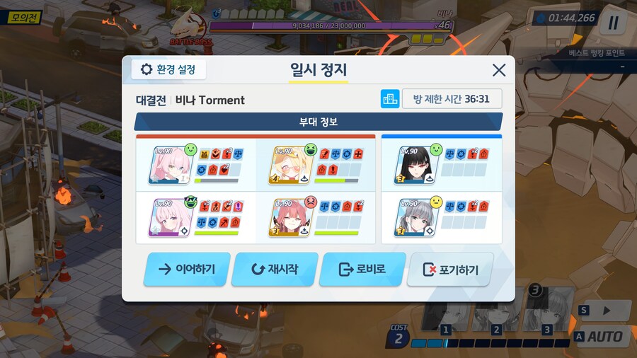 비나 토먼트 조금 해봤는데_7.jpg