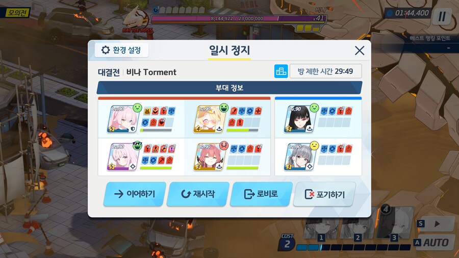 비나 토먼트 조금 해봤는데_11.jpg