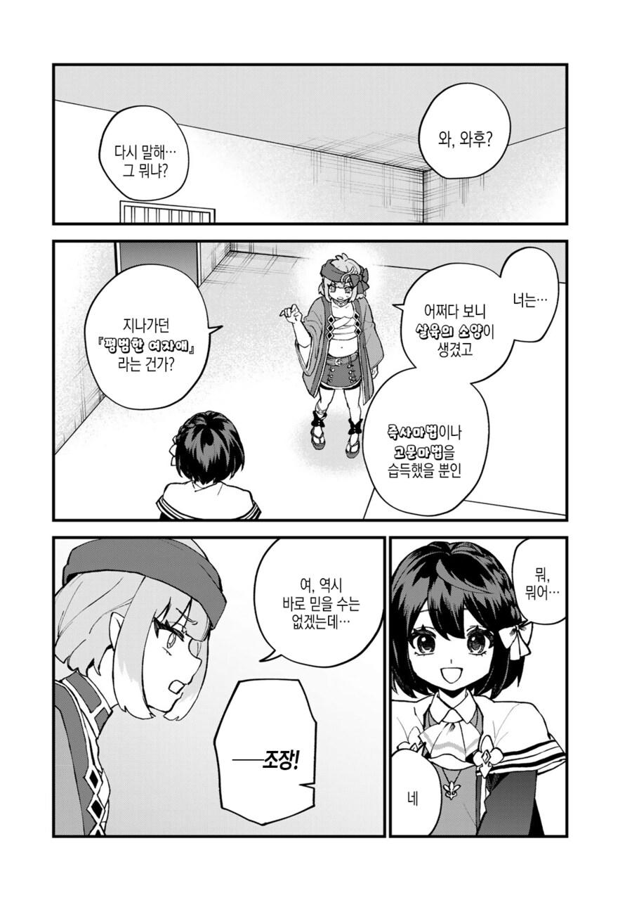 여자애가 그만두라해도 여자애의 감춰진 곳을 보는 만화.manga_1.png