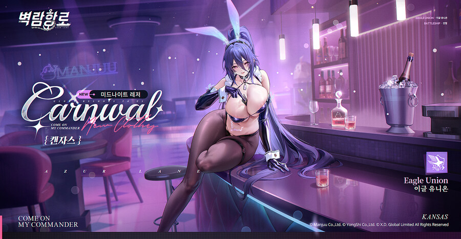 한) 신규 스킨 소개 - 캔자스 「미드나이트 레저」_3.jpg