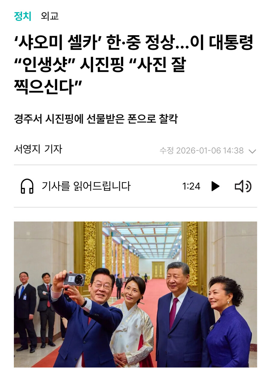 시진핑이 선물한 샤오미 핸드폰엔슬픈 과거가 있어