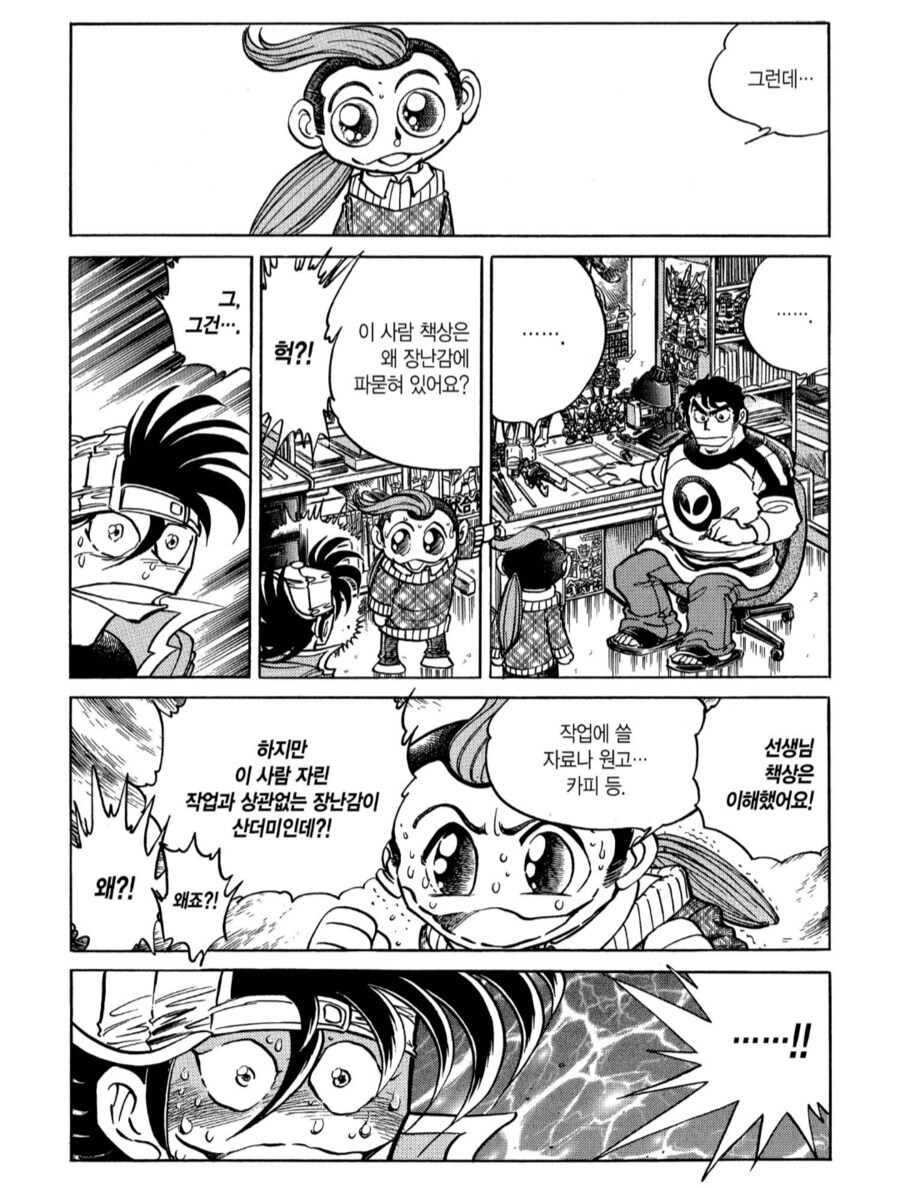 호에로펜) '장난감 다이어트' 가 나온 내용 ㅋㅋㅋㅋㅋ_1.jpg