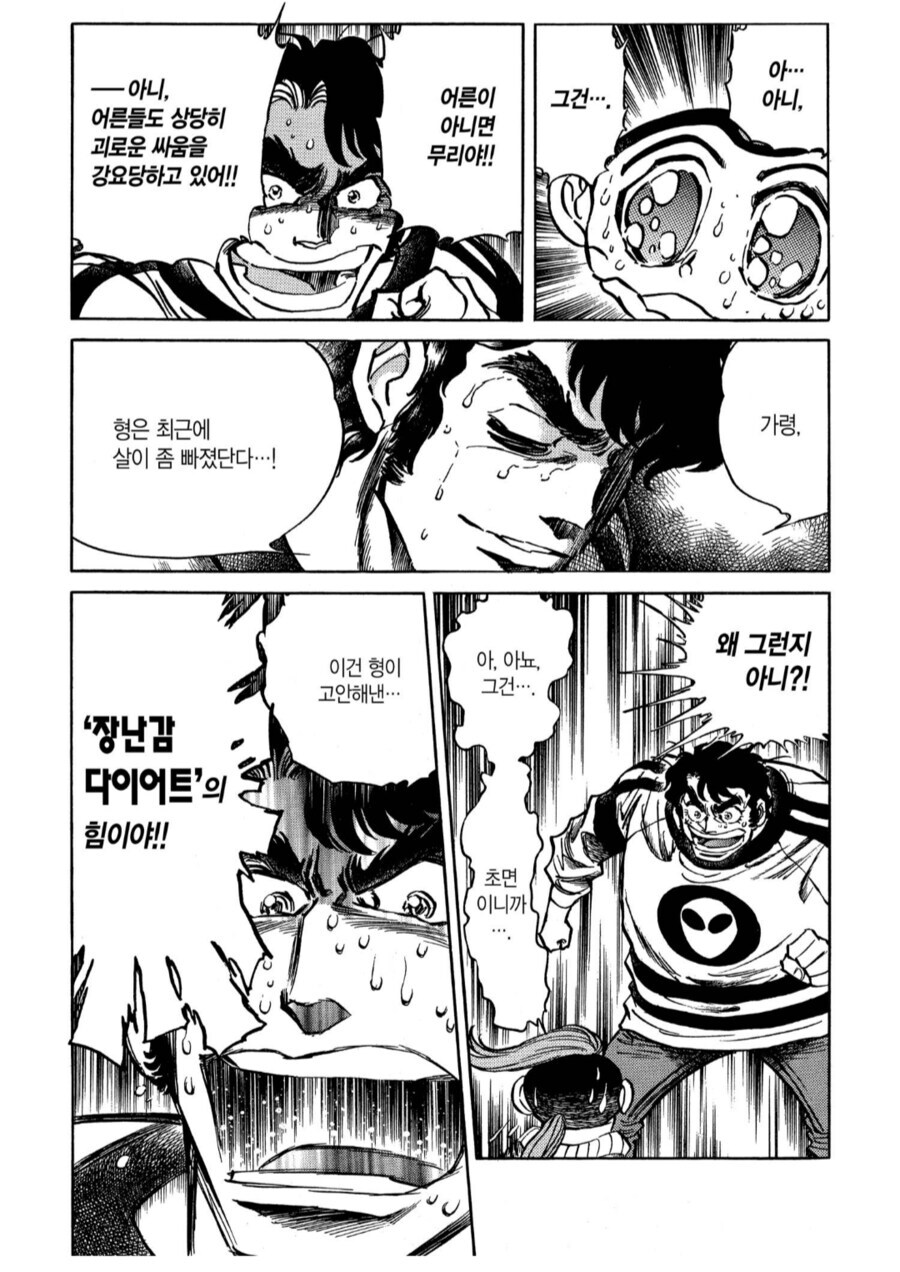 호에로펜) '장난감 다이어트' 가 나온 내용 ㅋㅋㅋㅋㅋ_4.jpg