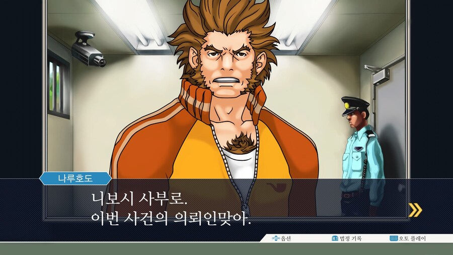 역전재판123 나루호도 셀렉션 (4)_8.jpg