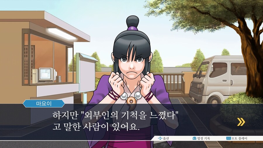 역전재판123 나루호도 셀렉션 (4)_25.jpg