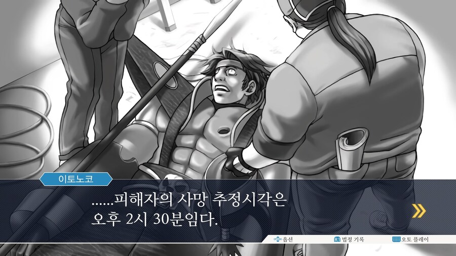 역전재판123 나루호도 셀렉션 (4)_32.jpg