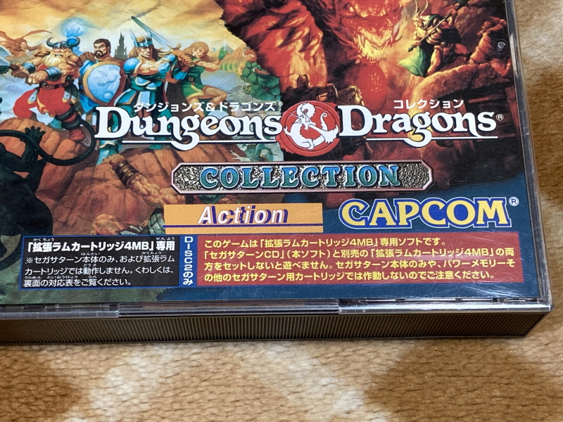 던전 앤 드래곤 콜렉션 (ダンジョンズ&ドラゴンズ コレクション)_15.jpg