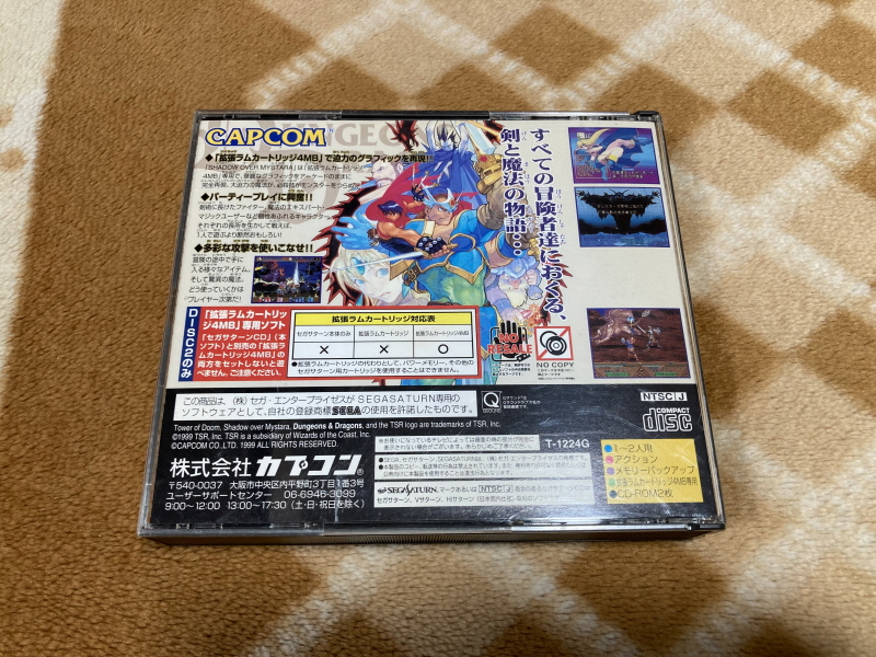 던전 앤 드래곤 콜렉션 (ダンジョンズ&ドラゴンズ コレクション)_16.jpg