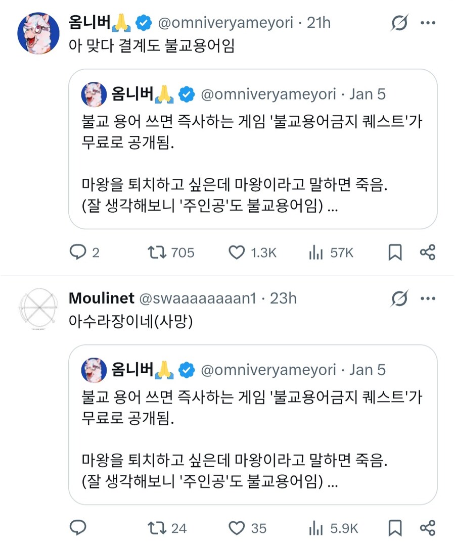 "불교 용어를 쓰면 죽는다고?"_3.jpg