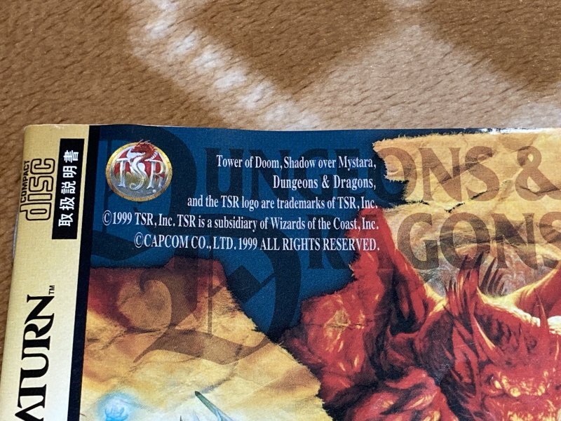 던전 앤 드래곤 콜렉션 (ダンジョンズ&ドラゴンズ コレクション)_29.jpg