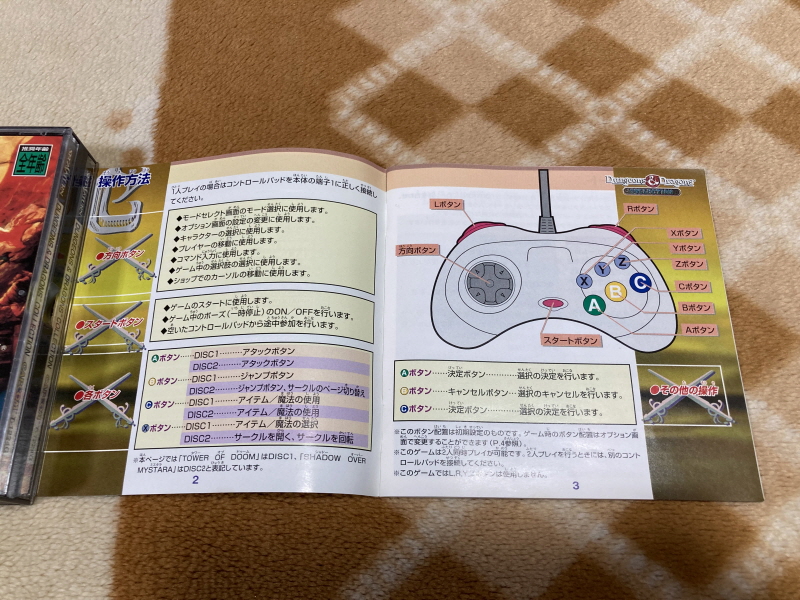 던전 앤 드래곤 콜렉션 (ダンジョンズ&ドラゴンズ コレクション)_32.jpg