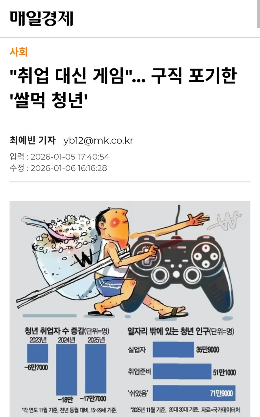 '쉬었음 청년' 지루하고 현학적임_1.jpg