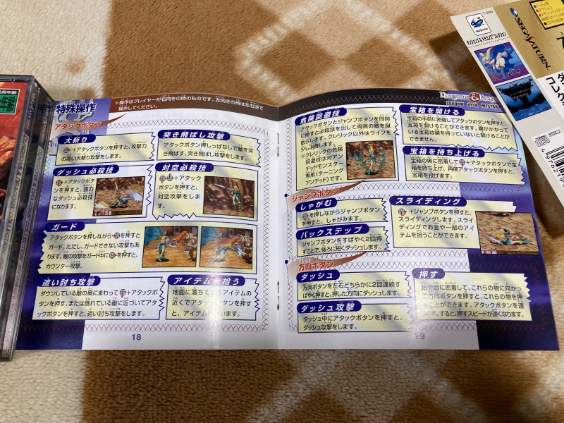 던전 앤 드래곤 콜렉션 (ダンジョンズ&ドラゴンズ コレクション)_43.jpg