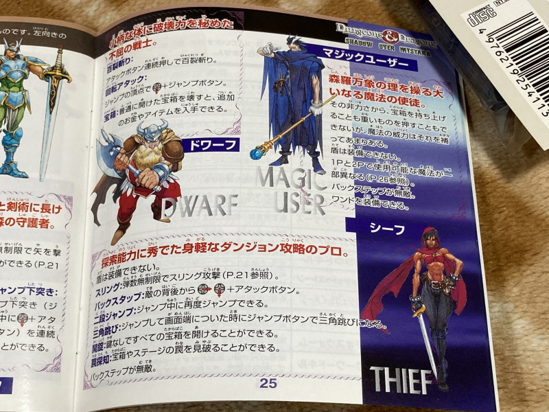 던전 앤 드래곤 콜렉션 (ダンジョンズ&ドラゴンズ コレクション)_47.jpg