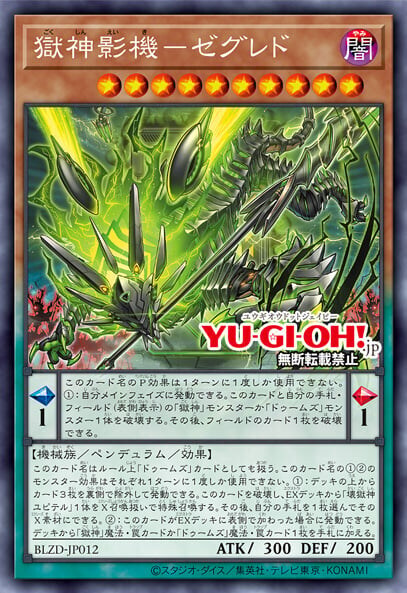 감옥신은 펜듈럼 테마로서 제법 잘 만들어져있네요_5.jpg