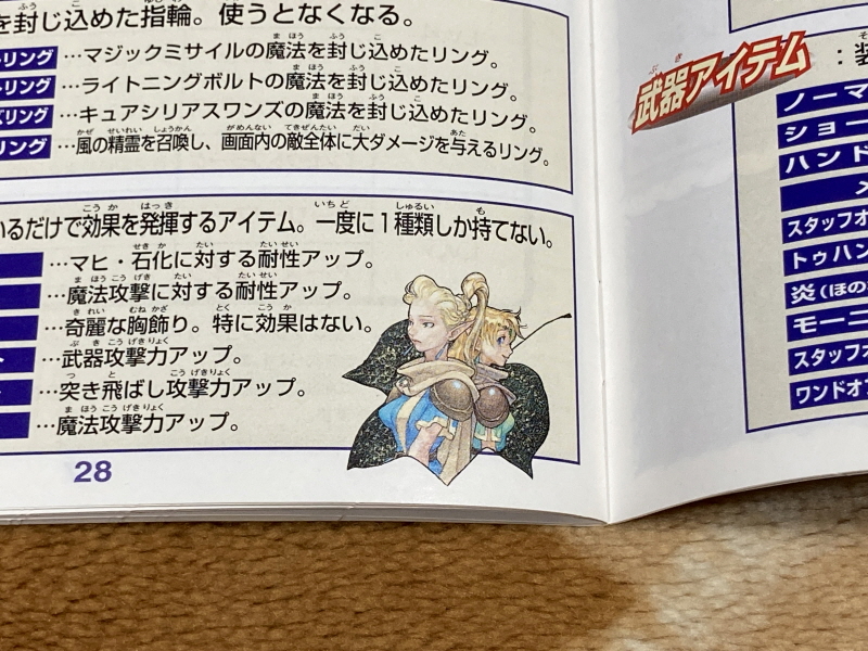 던전 앤 드래곤 콜렉션 (ダンジョンズ&ドラゴンズ コレクション)_50.jpg