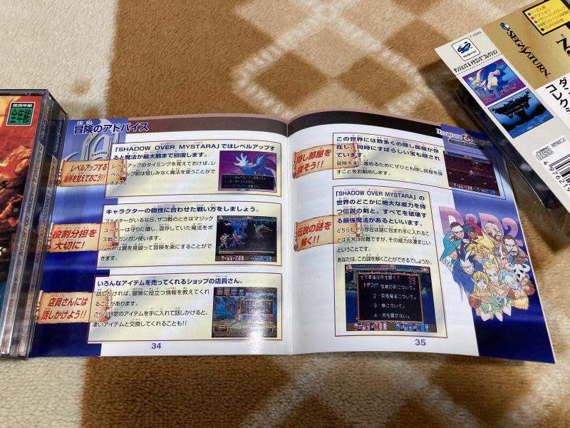 던전 앤 드래곤 콜렉션 (ダンジョンズ&ドラゴンズ コレクション)_53.jpg