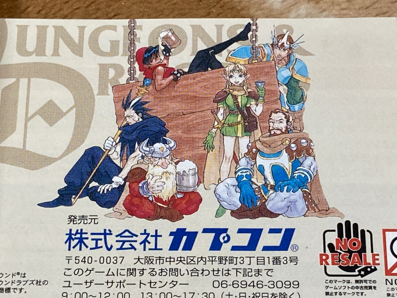 던전 앤 드래곤 콜렉션 (ダンジョンズ&ドラゴンズ コレクション)_56.jpg