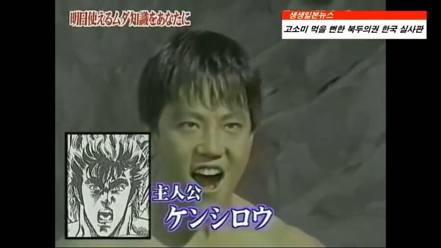 세계 최초 북두의 권 실사판 원작자 반응 .jpg_4.jpg