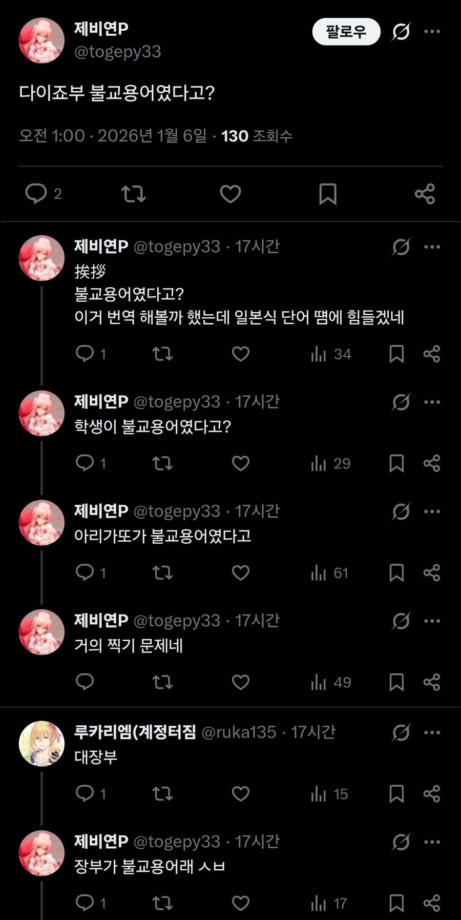 불교용어 쓰면 죽는 게임 실제로 해본 사람 평가.jpg_3.jpg