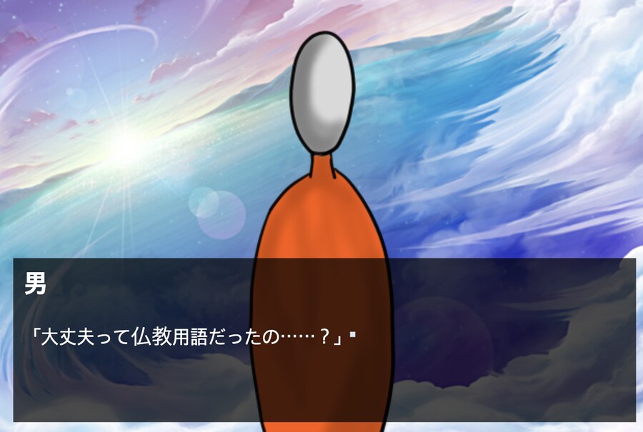 불교용어 쓰면 죽는 게임 실제로 해본 사람 평가.jpg_1.png